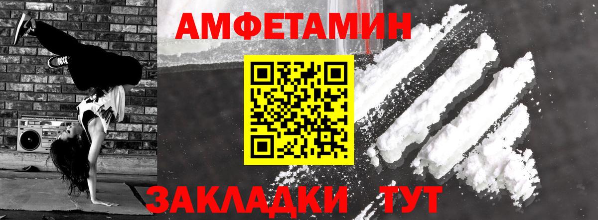 Amphetamine VHQ  Амфетамин  Похвистнево  Вход с VPN  Amphetamine Premium 