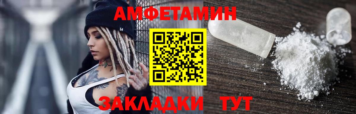 Amphetamine  Вход с VPN  Похвистнево  Амфетамин  АМФ Premium 