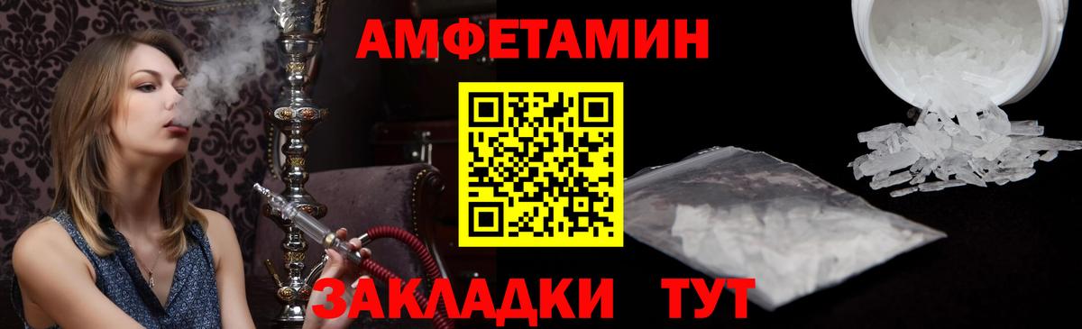АМФ Розовый Похвистнево