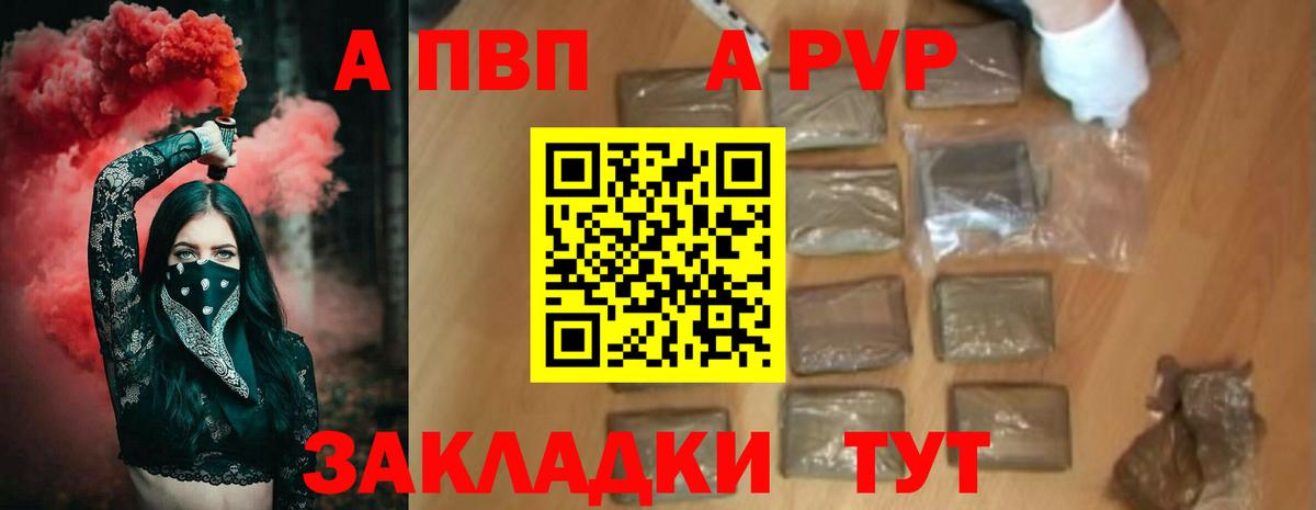 Похвистнево  A-PVP Crystall  купить наркотики цена  Alpha PVP  A-PVP крисы CK  Вход с VPN 