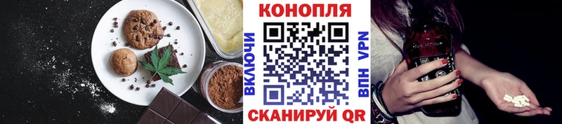 Печенье с ТГК марихуана  купить   Похвистнево 