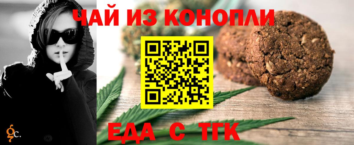 Cannafood конопля  Вход с VPN  Похвистнево 