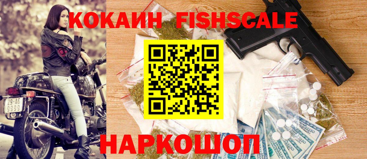 КОКАИН 99% Похвистнево