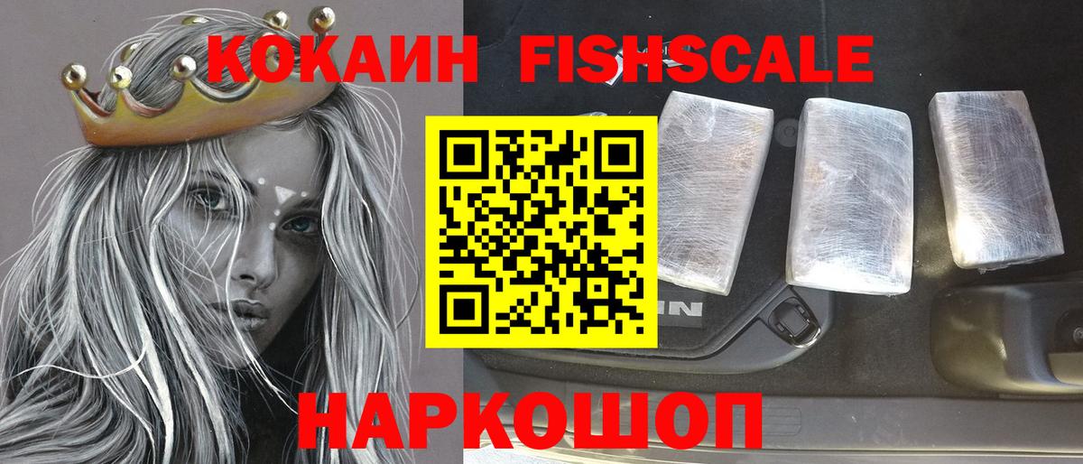 КОКАИН Боливия  Cocaine Columbia  Вход с VPN  купить закладку  Похвистнево 