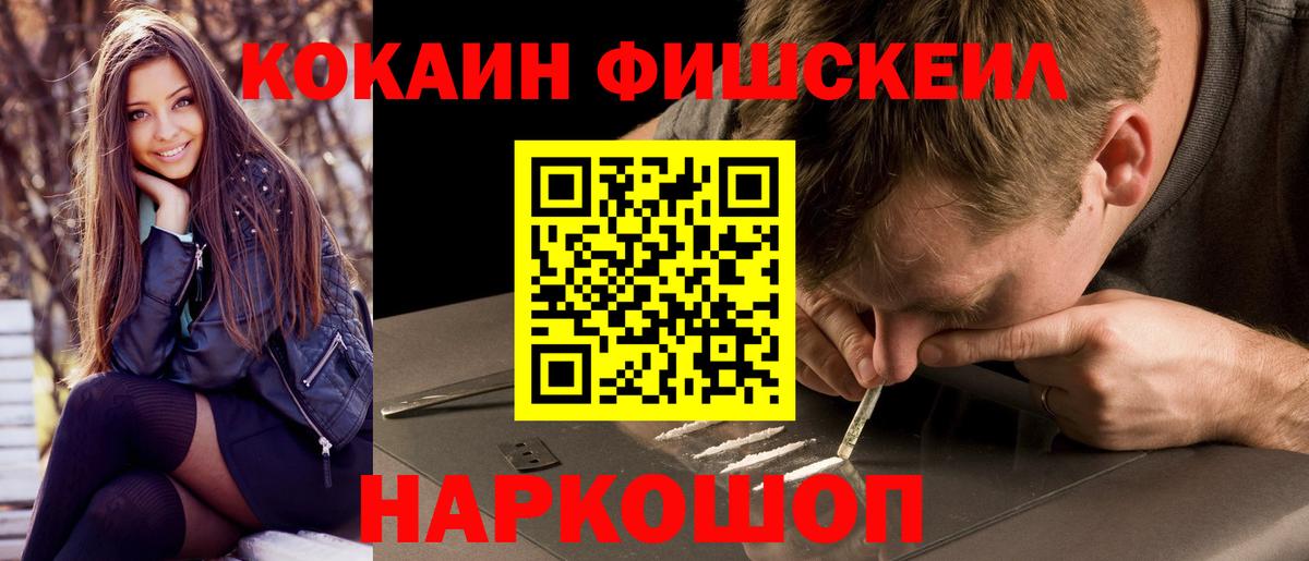 Кокаин 98% Похвистнево