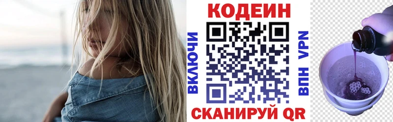 где продают наркотики  Похвистнево  Codein Purple Drank 