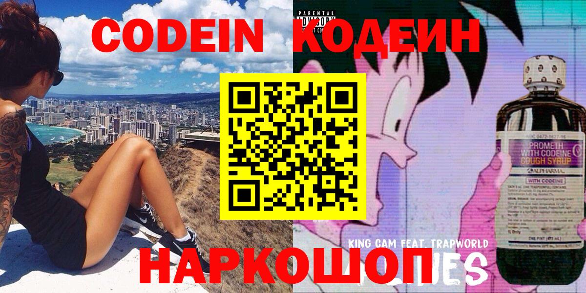 Похвистнево  Кодеиновый сироп Lean напиток Lean (лин)  Codein напиток Lean (лин)  купить наркоту  Вход с VPN 