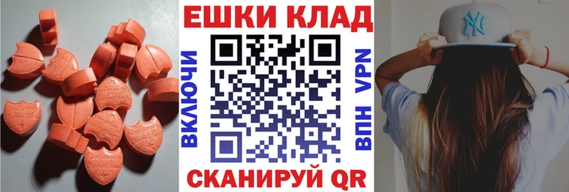 закладки Похвистнево ЭКСТАЗИ 250 мг