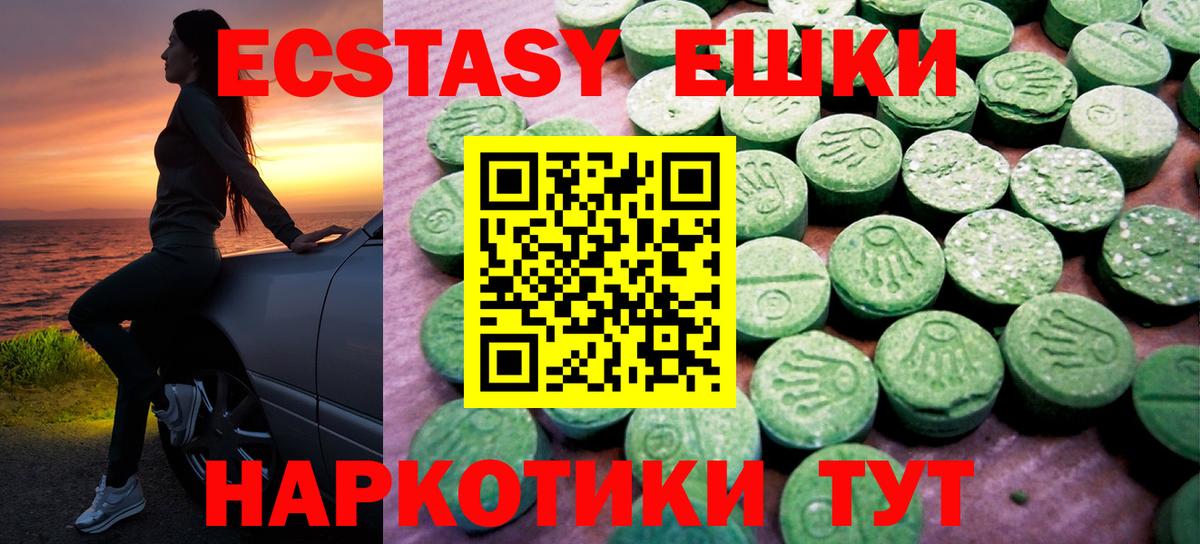 Экстази таблы Похвистнево