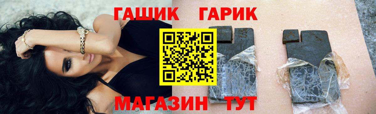 Гашиш убойный Похвистнево