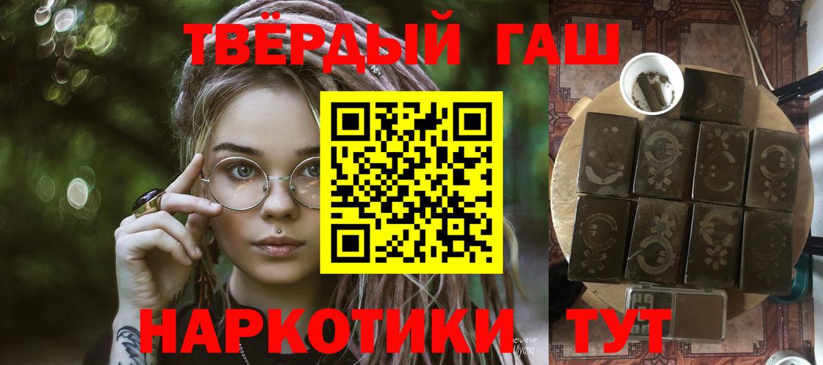 ГАШ индика сатива Похвистнево