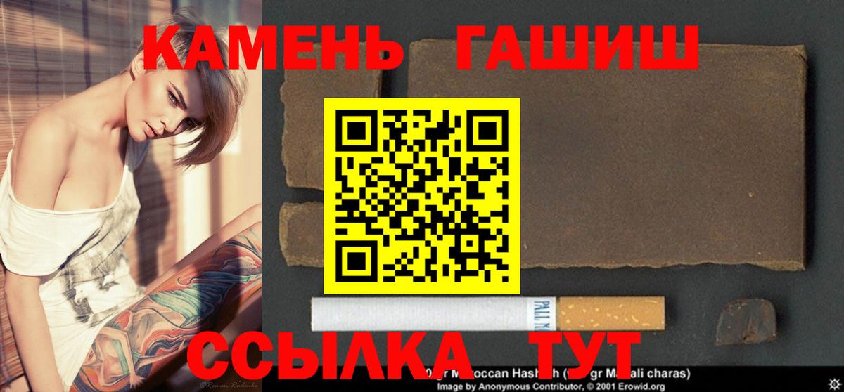 Похвистнево  Гашиш индика сатива  Гашиш  Вход с VPN  Гашиш гарик 