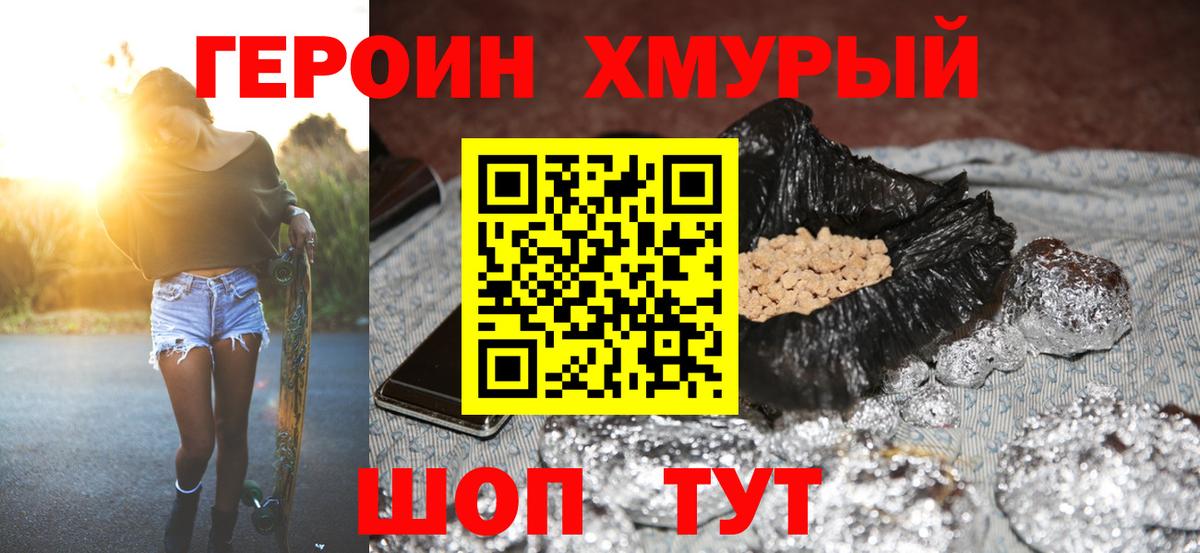 ГЕРОИН афганец Похвистнево
