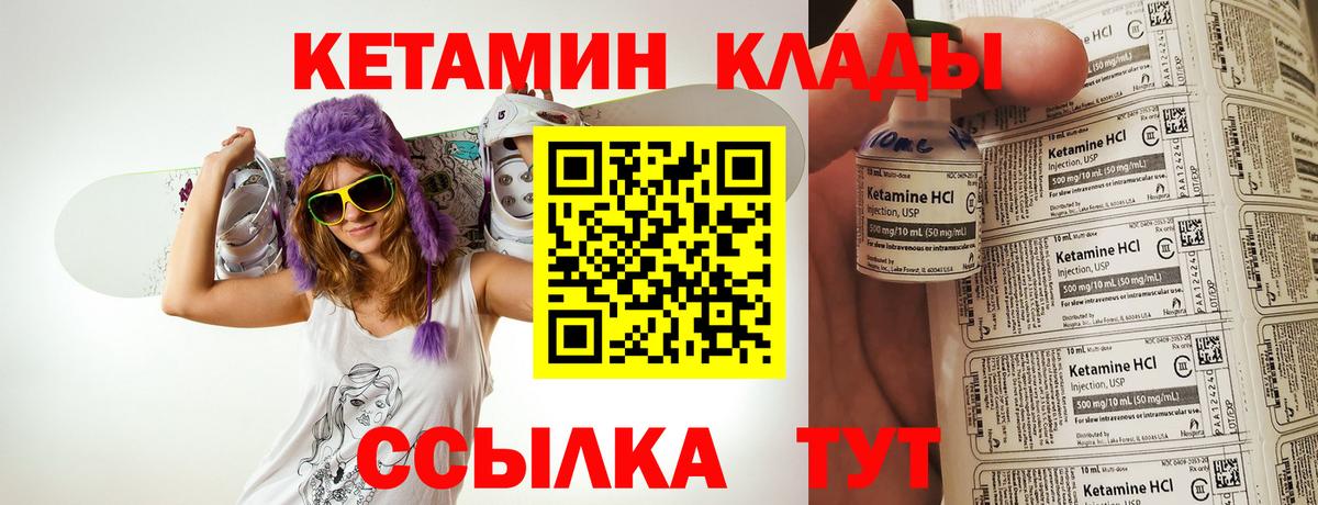 КЕТАМИН VHQ  Вход с VPN  Похвистнево 