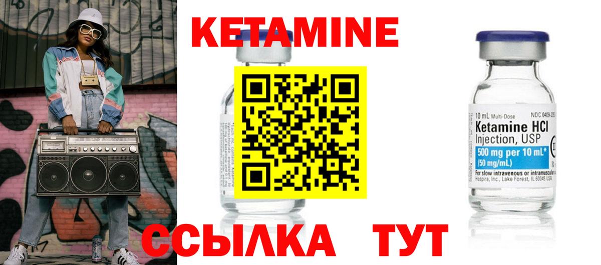 Похвистнево  КЕТАМИН ketamine  Кетамин VHQ  Вход с VPN 