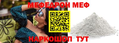 бутик Наро-Фоминск