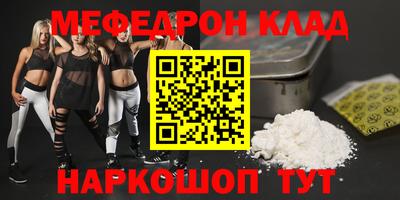 мефедрон мука Нарткала