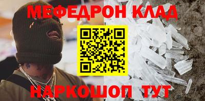MESCALINE Абакан
