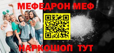 мефедрон мука Нарткала