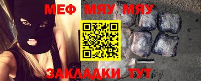 мефедрон мука Нарткала