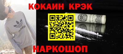 наркотики Абинск