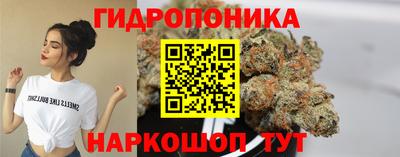 бутик Наро-Фоминск