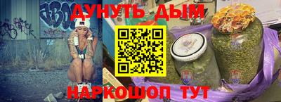 бутик Наро-Фоминск