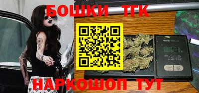 бошки Нальчик