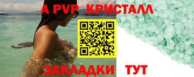 бутик Наро-Фоминск