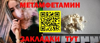 метамфетамин Азнакаево