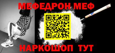 мефедрон мука Нарткала