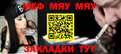 мефедрон мука Нарткала