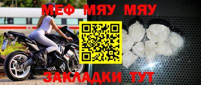 MESCALINE Абакан