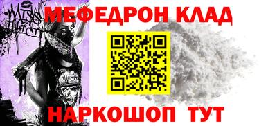 мефедрон мука Нарткала
