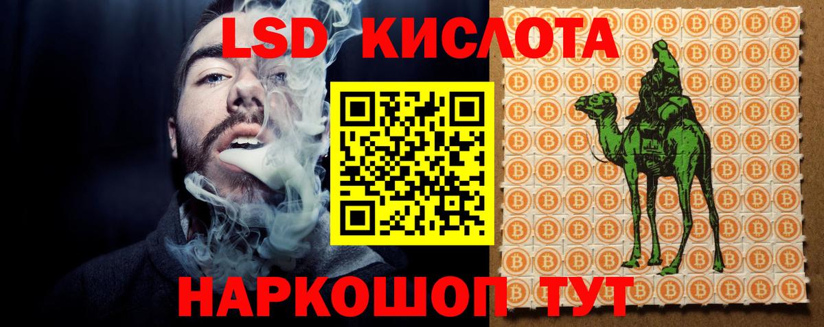 LSD-25 экстази ecstasy Похвистнево
