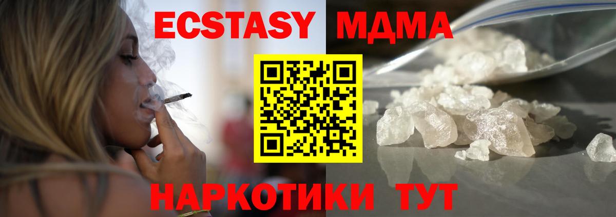 MDMA Molly  МДМА молли  Вход с VPN  Похвистнево 