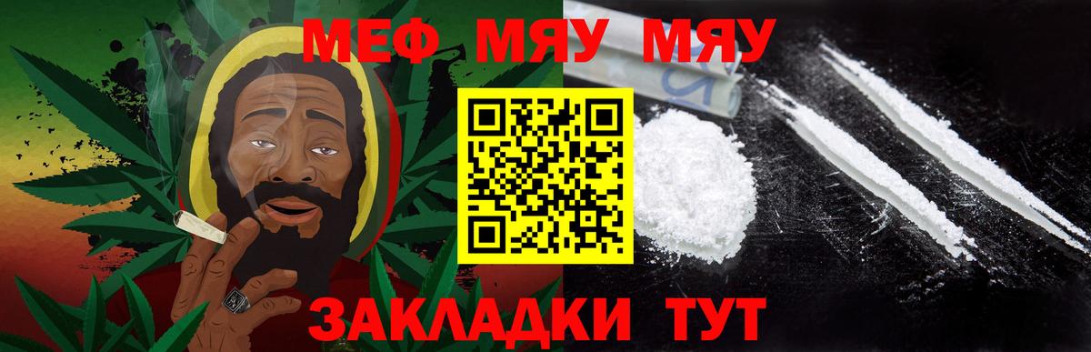 Похвистнево  Меф  Меф 4 MMC  Вход с VPN  МЕФ mephedrone 