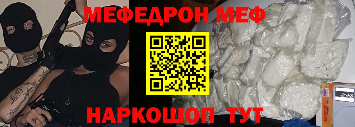 Мефедрон мука Похвистнево
