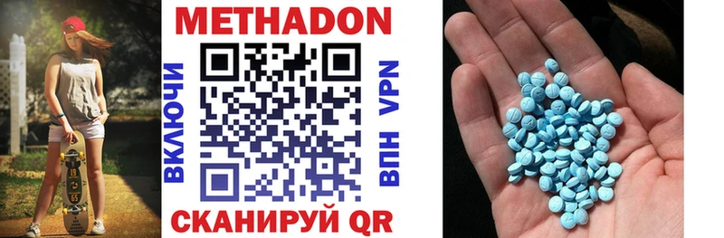Метадон VHQ  где найти наркотики  Похвистнево 