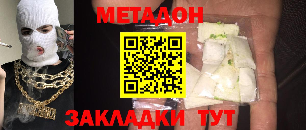Метадон кристалл  Вход с VPN  blacksprut ссылки  Похвистнево  Метадон кристалл 