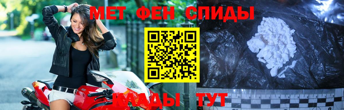 Первитин кристалл  Вход с VPN  Похвистнево 