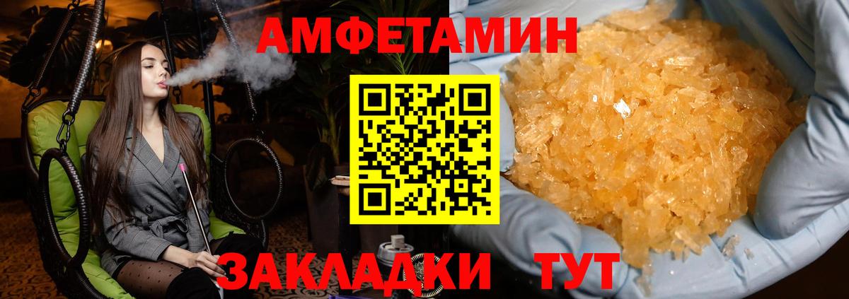 МЕТАМФЕТАМИН витя Похвистнево