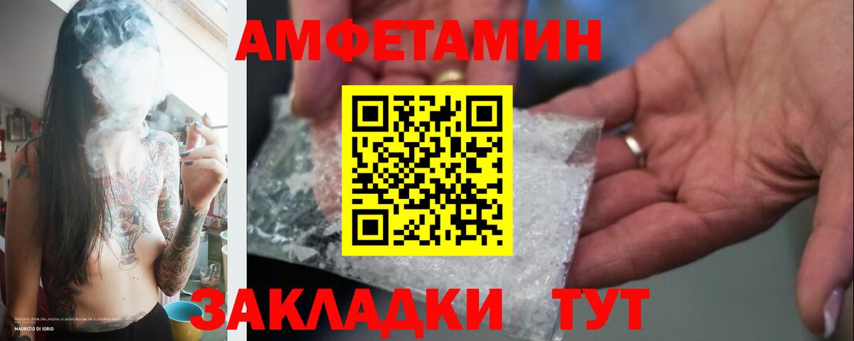 МЕТАМФЕТАМИН мет Похвистнево