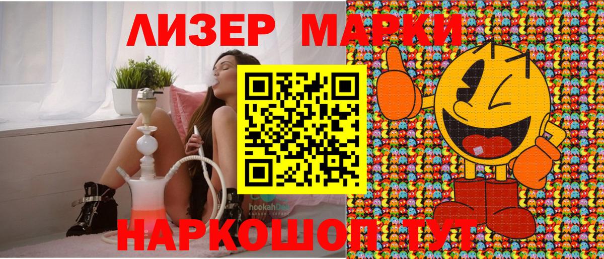 Марки N-bome 1,5мг  Марки 25I-NBOMe 1500мкг  Вход с VPN  Похвистнево 