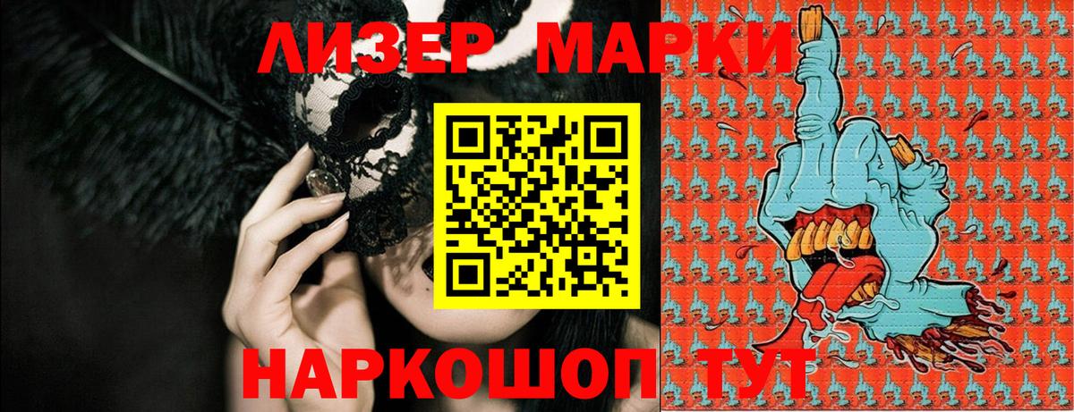 Марки 25I-NBOMe  Марки N-bome 1,8мг  Вход с VPN  Похвистнево 