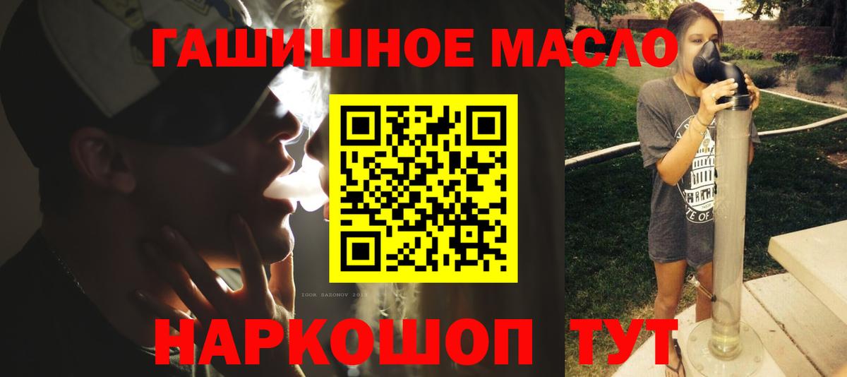Дистиллят ТГК вейп  Вход с VPN  цена наркотик  Похвистнево 
