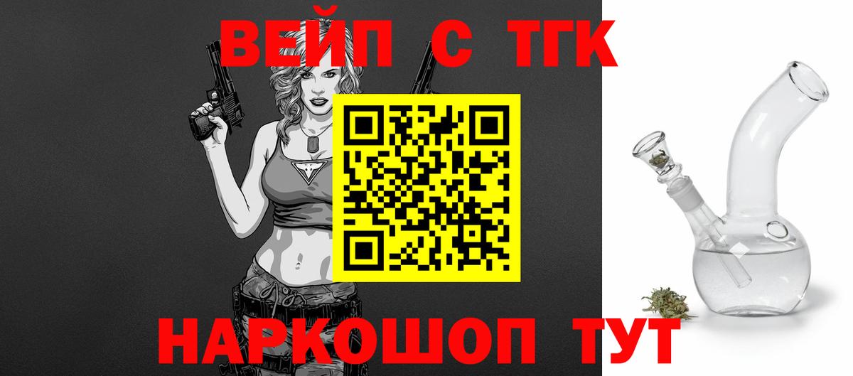 Дистиллят ТГК Wax Похвистнево