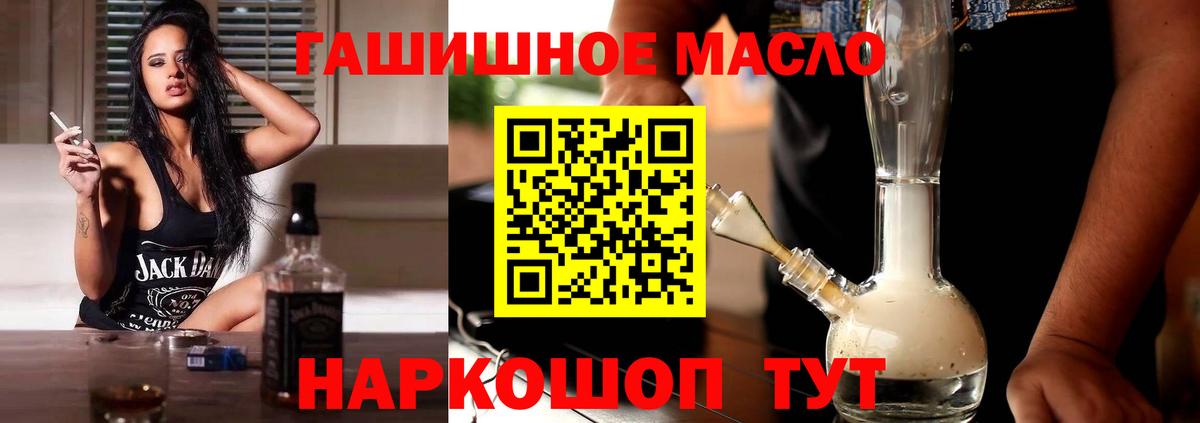 ТГК концентрат  Вход с VPN  Похвистнево  ТГК вейп с тгк 