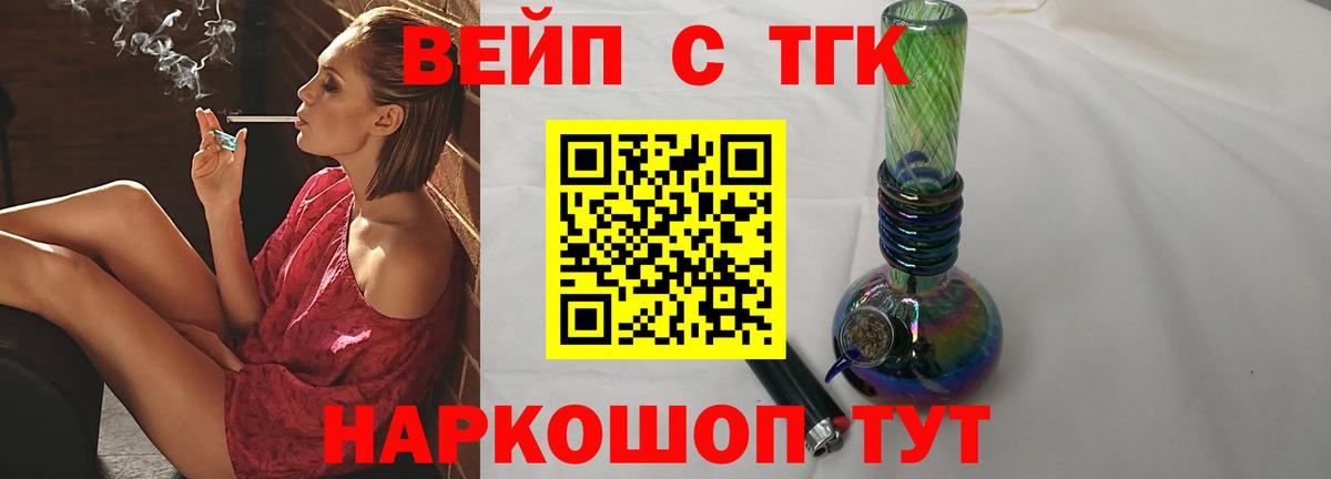 ТГК THC oil Похвистнево