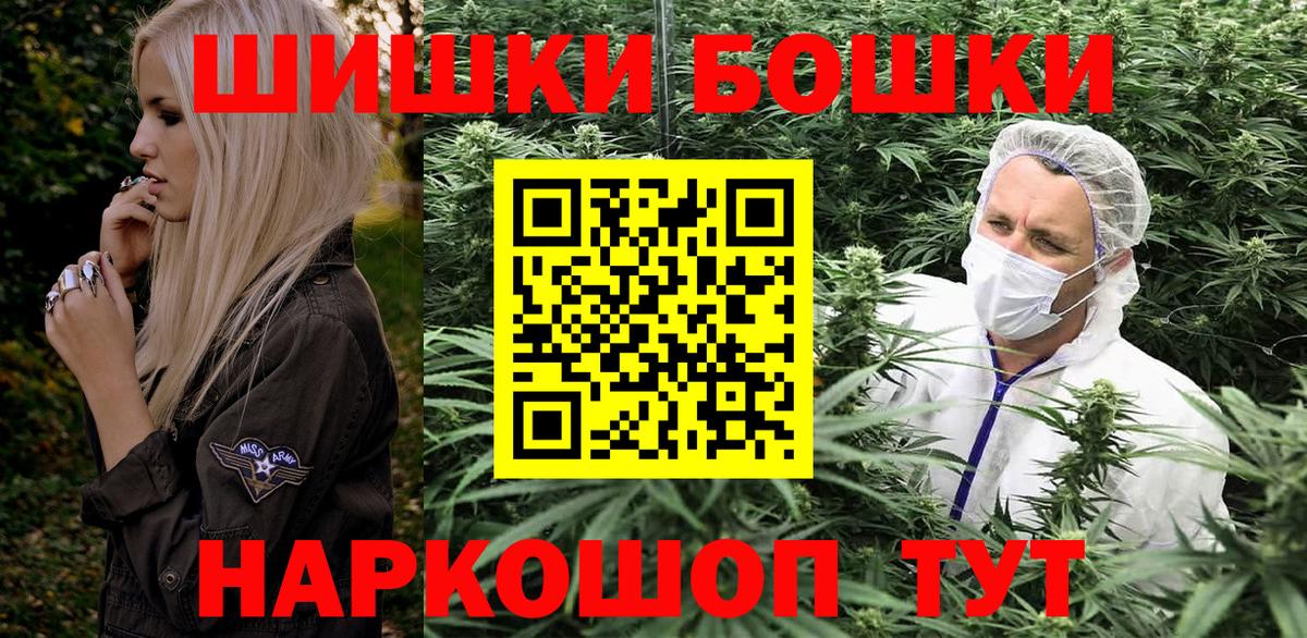 Марихуана White Widow  Бошки Шишки Amnesia  Вход с VPN  Похвистнево 